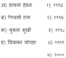 Marathi 