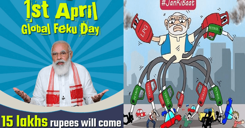 Global Feku Day, Social media, April fools, PM Narendra Modi