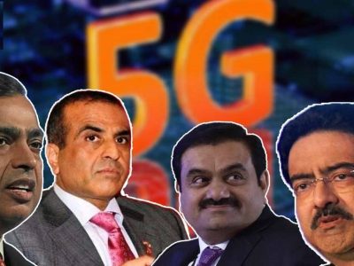 5G Spectrum Auction | 5G स्पेक्ट्रमसाठी आज होणार लिलाव, अदानी-रिलायन्स ग्रुपसह हे 4 जण करणार बोली