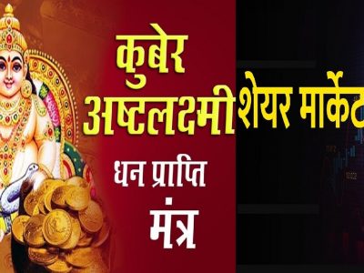 Aditya Vision Share Price | कुबेर कृपा झाली! अवघ्या 3 वर्षात या शेअरने 10000 टक्के परतावा दिला, गुंतणूकदार करोडपती झाले