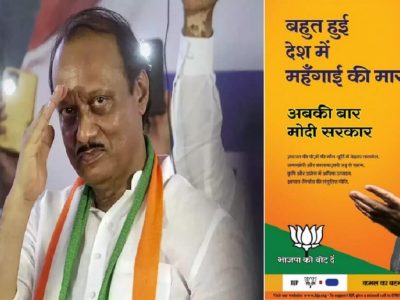 BJP NCP Politics | सामान्य जनता महागाईने रडतेय, तर जनतेने निवडून दिलेल्या आमदारांचे पंचतारांकित हॉटेलमध्ये शाही राजकीय चोचले