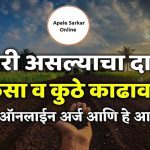 Agriculturist certificate online