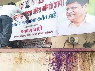 सोलापुरातील काँग्रेस भवनावर हल्ला | दगड आणि शाई फेकून हल्लेखोर फरार