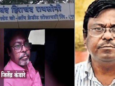 BHR घोटाळा | जितेंद्र कंडारेला अखेर इंदूरमधून अटक | बडे मासे गळाला लागणार