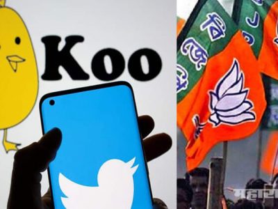 Koo App | खाजगी कंपनीसाठी मोदी सरकार करतंय मार्केटिंग | सरकारी ई-मेलचा वापर