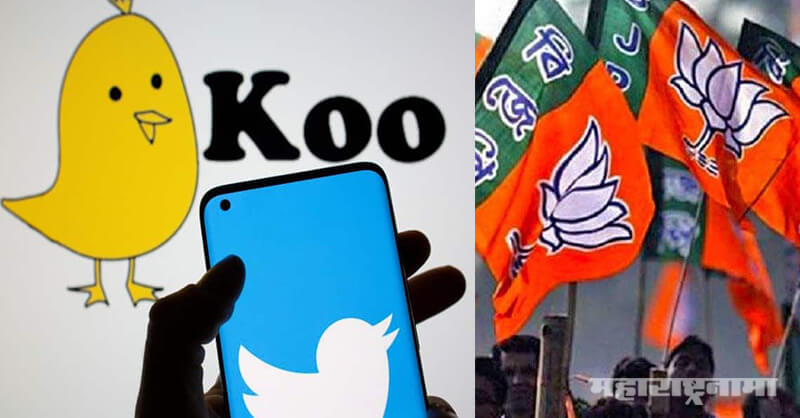 Twitter, Koo App, Modi Govt