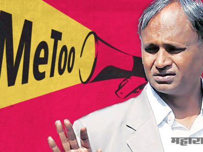BJP MP Udit Raj says to stop MeToo campaign in India