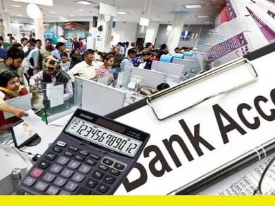 Bank Account Alert | तुमचं खातं यापैकी कोणत्या बँकेत? मिनिमम बॅलेन्सच्या नावाखाली इतका दंड कापला जाणार