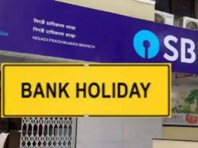 Bank holidays in October 2021 | ऑक्टोबर महिन्यात देशभरातील बॅंका राज्यनिहाय तब्बल २१ दिवस बंद राहणार