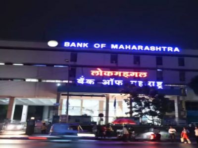 Bank of Maharashtra | बँक ऑफ महाराष्ट्र FD वर किती व्याज देते? पण बँकेच्या शेअरने 1 दिवसात 5.11% परतावा दिला