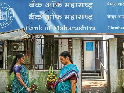 Bank of Maharashtra | बँक ऑफ महाराष्ट्रच्या ग्राहकांना मोठी संधी! अनेकांनी 269 टक्के परतावा मिळवला, आता स्वस्तात गुंतवणूक होईल