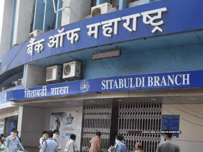 Bank of Maharashtra | बँक ऑफ महाराष्ट्र ग्राहकांसाठी मोठी अपडेट, बँकेचा महत्वाचा निर्णय, ग्राहकांना थेट आर्थिक फायदा होणार
