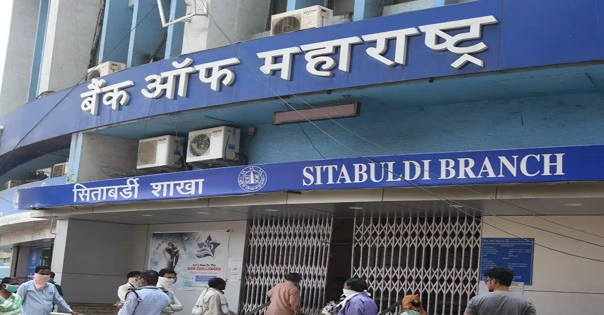 Bank of Maharashtra Updates