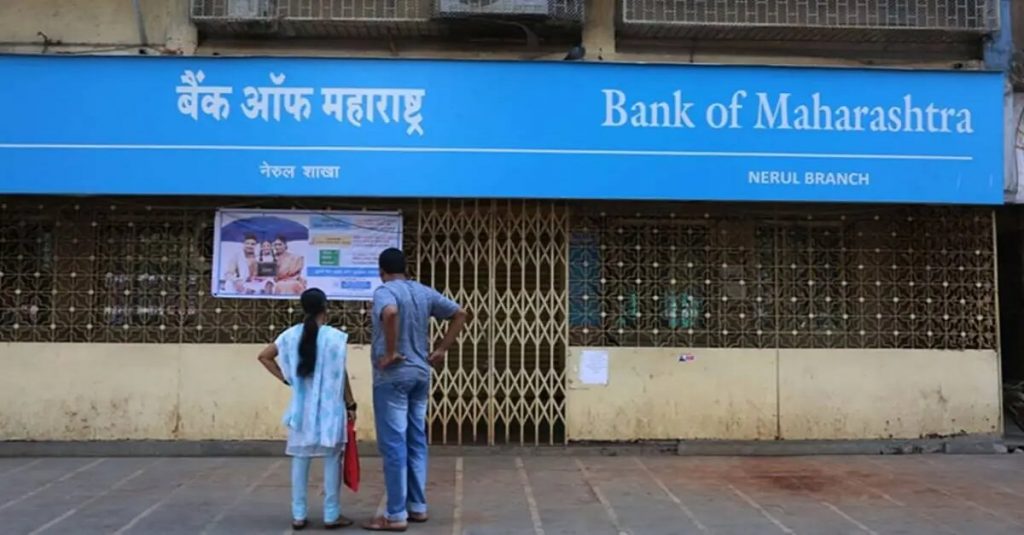 Bank of Maharashtra PPF Scheme