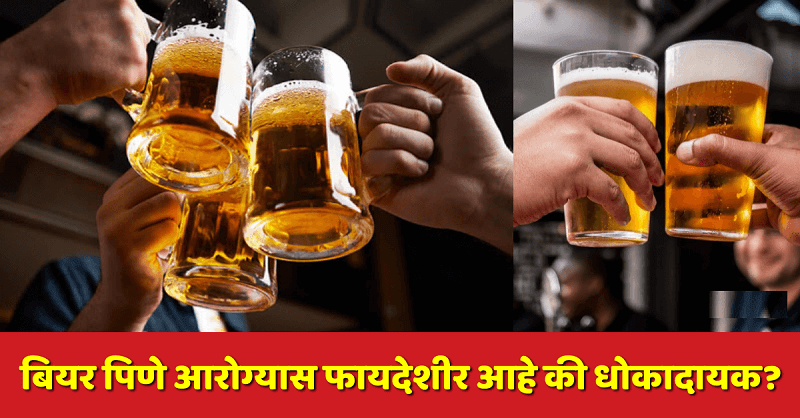 Health benefits of drinking beer