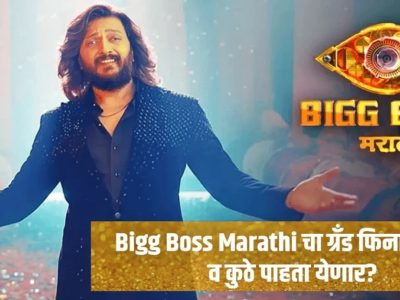 Bigg Boss Marathi Finale | ‘आज की रात मजा हुस्न का’, जानवी आणि बाईईईच्या मादक अंदाजामुळे बिबींचं घर पेटलं – Marathi News