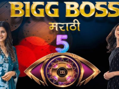 Bigg Boss Marathi | बिग बॉसच्या घरामधून ‘कोकण हार्टेड गर्लची’ एक्झिट; इतर सदस्यांना झाले अश्रू अनावर