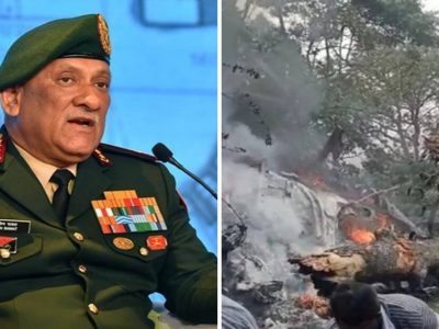 Gen Bipin Rawat Chopper Crash | हेलिकॉप्टर अपघातात जनरल बिपिन रावत आणि त्यांच्या पत्नीसह १३ जणांचा मृत्यू