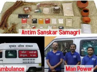Business Idea | सेवेच्या संधीतून पैसा! अंत्यसंस्काराचं बुकिंग स्टार्टअप, मिळतात या सर्व सेवा, उलाढाल 50 लाख रुपये