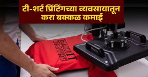 Business Idea | महिला आणि तरुण सुद्धा घरातून सुरु करू शकतात ‘हा’ डिमांडिंग व्यवसाय, महिना लाखोत कमाई होईल