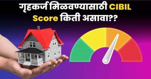 CIBIL Score | कंपनीने सांगितले सिबिल स्कोअर कसा काउंट केला जातो, समजून घ्या, कर्ज मिळणे सोपे होईल