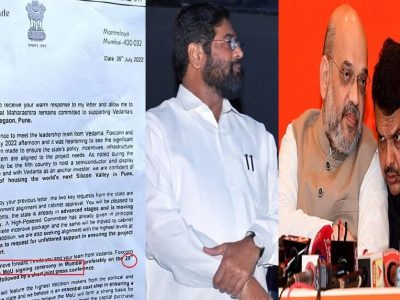 मुख्यमंत्र्यांच्या पत्रावर वेदांता कंपनीसोबतच्या सामंजस्य कराराची तारीख ठरलेली | अखेरच्या क्षणी बेरोजगार तरुणांच्या स्वप्नांचा घात कोणी केला?