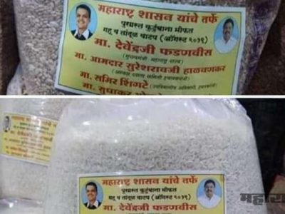 म ‘मदतीचा’ नाही तर म ‘मार्केटिंगचा; पुर परीस्थितीत सुद्धा भाजपकडून जाहिरातबाजी