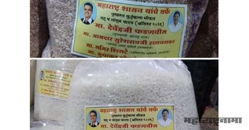 BJP Maharashtra, Kolhapur Flood, Sangali Flood