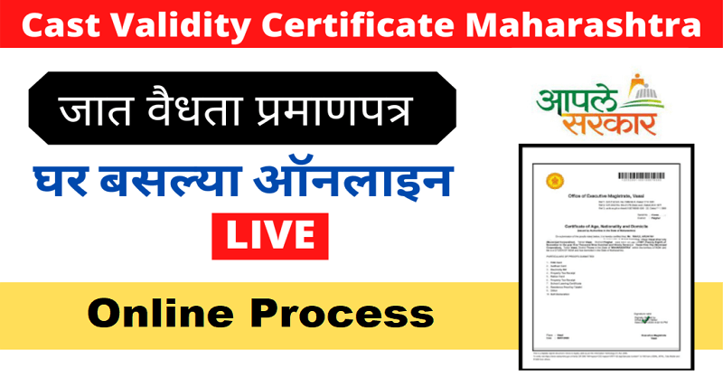 How to apply online for Caste validity certificate