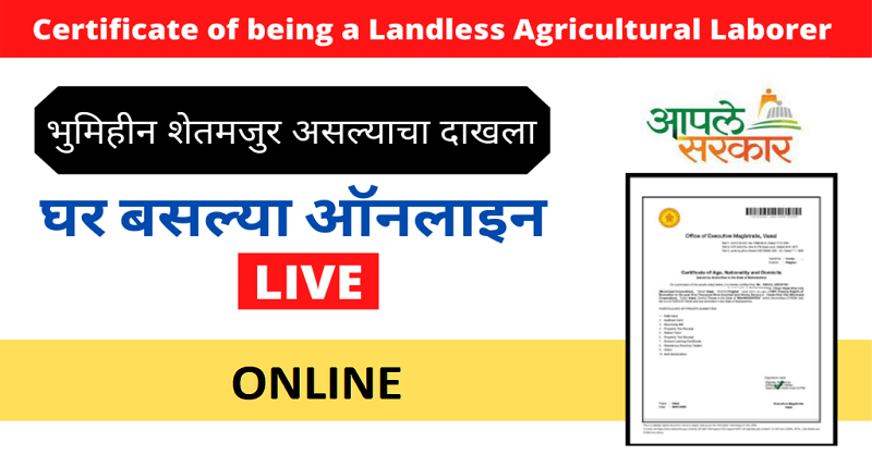 Certificate of being a landless agricultural laborer