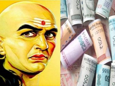 Chanakya Niti | केवळ पैसे कमवण्याचे कौशल्यच नाही तर पैसे वाचवण्यानेही वाढेल समृद्धी, चाणक्यांचे हे उपाय जाणून घ्या