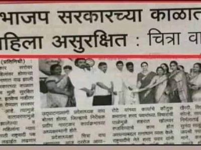 पूजा चव्हाण प्रकरणी चित्रा वाघ आक्रमक | आता सोशल व्हायरलद्वारे चित्रा वाघ लक्ष
