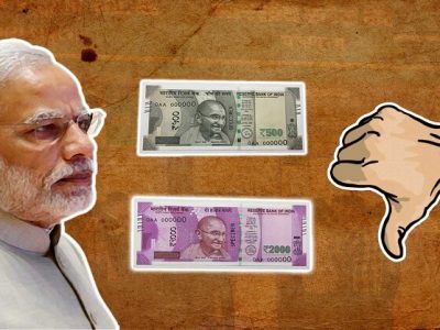Demonetization Notes Ban | फुसकी नोट बंदी | 5 वर्षांनंतरही लोकांकडील रोकडमध्ये ५७.४८ टक्क्यांनी वाढ