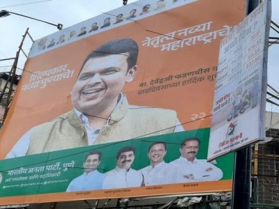 फडणवीस चक्क पुण्याचे शिल्पकार? | धन्य ते नेतृत्व आणि धन्य त्यांचे अंधभक्त – आ. मिटकरी