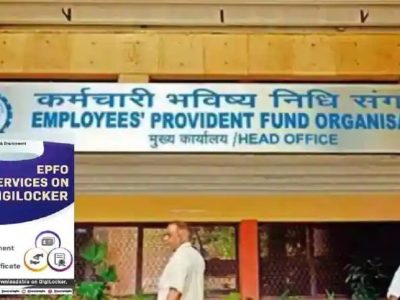 DigiLocker For EPF | डिजिलॉकरवर ईपीएफओची सेवा उपलब्ध | मिळणार UAN आणि PPO नंबर | फायदे समजून घ्या