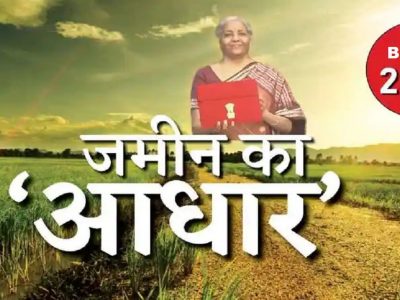 Unique Land Parcel Identification Number | आता तुमच्या मालकीच्या जमिनीचाही आधार क्रमांक असेल | अधिक जाणून घ्या