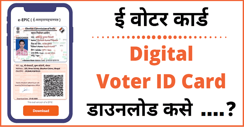 Digital Voter ID online
