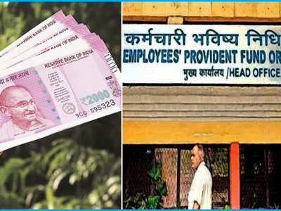 नोकरीवर EPF कापला जातो? | बॅलेन्स चेक करा | EPFO कर्मचाऱ्यांकडून २१ कोटींची हेराफेरी