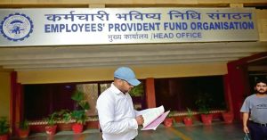 EPF Interest Money | एक वेळ अशी येते जेव्हा तुमच्या ईपीएफवर व्याज मिळत नाही, तुम्हाला त्याबद्दल माहिती आहे का?