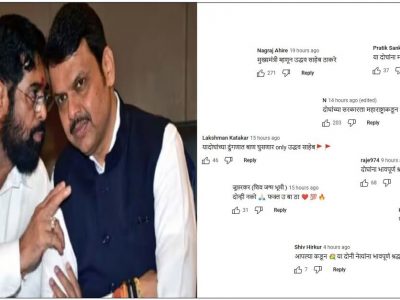 पोलमध्ये प्रश्न ‘महाराष्ट्रात मुख्यमंत्री म्हणून कोण सर्वाधिक लोकप्रिय?’ शिंदे की फडणवीस? प्रतिक्रिया पाहून शिंदे-फडणवीस पुन्हा जाहिरात देणार नाहीत