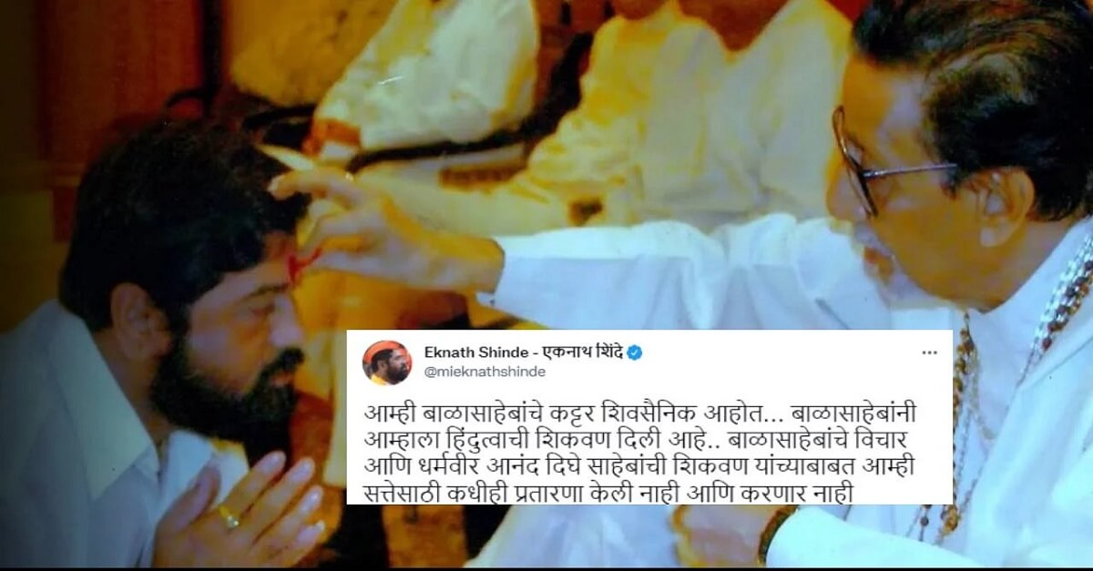 Eknath Shinde