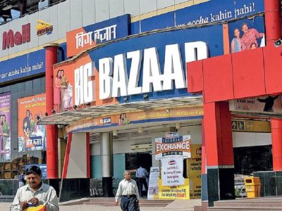 Future Retail in NCLT | बिग बझार संचालित फ्युचर रिटेल कंपनी दिवाळखोर घोषित होणार, NCLT प्रक्रिया सुरू