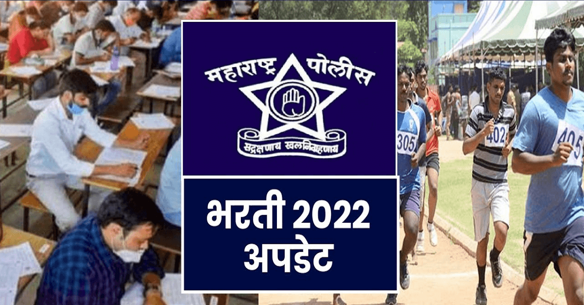 Maharashtra Govt Recruitment 2022