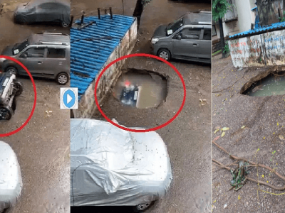 VIDEO | रहिवासी सोसायटीकडून विहिरीच्या अर्ध्या भागावर RCC | त्यावरच कार पार्क | कार पाण्यात बुडाली