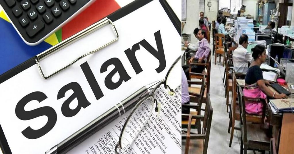 Govt Employees Salary Calculator