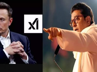 Grok AI l ग्रॉकला प्रश्न केला, ‘राज ठाकरे यांच्या महाराष्ट्र नवनिर्माण सेना या राजकीय पक्षाचं भविष्य काय आहे?’ दिलं असं उत्तर