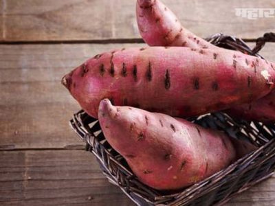 Health Benefits of Sweet Potato | रताळ्याचे आरोग्यदायी फायदे – नक्की वाचा