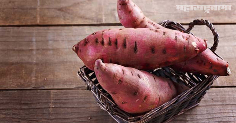 Health Benefits of Sweet Potato | रताळ्याचे आरोग्यदायी फायदे – नक्की वाचा Health Benefits of Sweet Potato | रताळ्याचे आरोग्यदायी फायदे – नक्की वाचा
