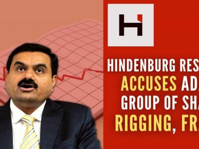 Hindenburg Report Vs Adani Group | देशाची अर्थव्यवस्था हादरनार? अदानी ग्रुप अडचणीत सापडणार? MSCI इन ऍक्शन