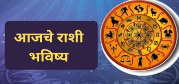 Horoscope Today | 02 मे 2025, तुमच्यासाठी शुक्रवारचा दिवस कसा असेल? तुमचे शुक्रवारचे राशीभविष्य वाचून अंदाज घ्या